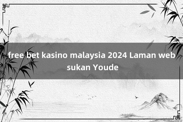 free bet kasino malaysia 2024 Laman web sukan Youde